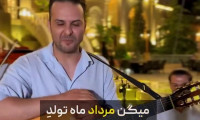 کلیپ زیبای تولد