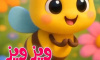 منم ویز کلیپ