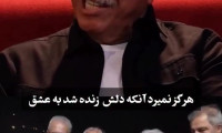 صحبت علیرضا خمسه
