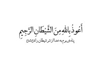 کلیپ تلاوت سوره
