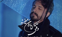 کلیپ آهنگ جدید