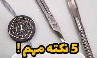 نکته مهم خرید