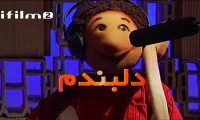 سریال مجید دلبندم