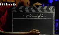 سریال مجید دلبندم