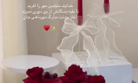 زیباترین کلیپ تبریک