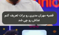 ماجرای بامزه سفارش