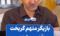 چهره متفاوت حسین