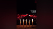 جدیدترین کلیپ شام غریبان ۱۴۰۵