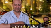 کلیپ زیبای تولد مرداد ماهی برای مادرم
