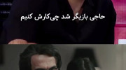 صحبت های مهران غفوربان راجب بازیگر شدن دخترش
