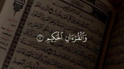 کلیپ تلاوت سوره یاسین بدون ترجمه