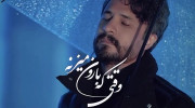 کلیپ آهنگ جدید وقتی بارون میزنه از راغب