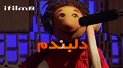 سریال مجید دلبندم قسمت سی و چهارم ۳۴