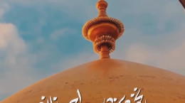 کلیپ ولادت امام علی (ع) ۱۴۰۳