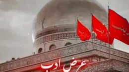 کلیپ تسلیت وفات حضرت زینب ۱۴۰۳
