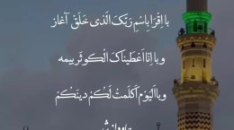 کلیپ تبریک عید مبعث برای همکار