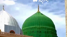 کلیپ مولودی عید مبعث برای استوری و وضعیت