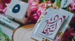جدیدترین کلیپ تولد امام سجاد در استوری و وضعیت