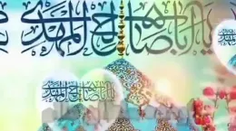کلیپ شاد نیمه شعبان ۱۴۰۳ برای استوری و وضعیت