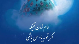 کلیپ زیبای امام زمان برای استوری