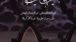 کلیپ شهادت امام محمد باقر تسلیت باد ۱۴۰۴
