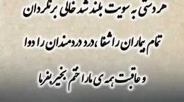 کلیپ روز عرفه ۱۴۰۴ برای استوری و وضعیت واتساپ