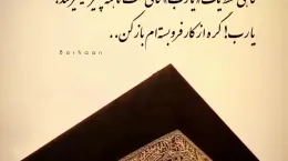 کلیپ زیبای روز عرفه ۱۴۰۴ برای استوری