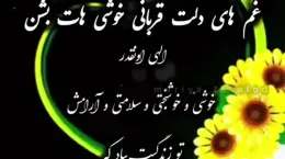 کلیپ تبریک عید قربان ۱۴۰۴ به همسرم
