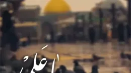 کلیپ یا علی برای عید غدیر در استوری و وضعیت