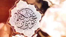 کلیپ ولادت امام موسی کاظم ۱۴۰۴ برای وضعیت