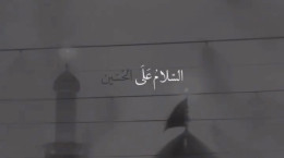 کلیپ السلام علی الحسین برای استوری