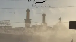 کلیپ مداحی محرم نزدیکه برای استوری