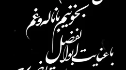 کلیپ مداحی اول ماه محرم ۱۴۰۴ برای استوری