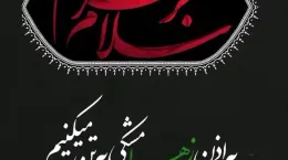 کلیپ اول ماه محرم ۱۴۰۴ برای استوری