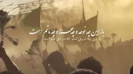 کلیپ شروع ماه محرم ۱۴۰۴ برای استوری