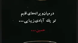 کلیپ استوری امام حسین ۱۴۰۴ برای استوری