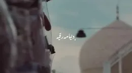 کلیپ مداحی حضرت رقیه ۱۴۰۴ برای استوری