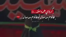 کلیپ تسلیت شهادت حضرت رقیه ۱۴۰۴