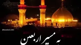 کلیپ تسلیت تاسوعا ۱۴۰۴ برای استوری و وضعیت