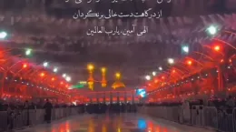 کلیپ شب تاسوعای حسینی ۱۴۰۴ برای وضعیت و استوری
