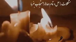 کلیپ تسلیت تاسوعا و عاشورا برای وضعیت و استوری