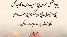 کلیپ تسلیت تاسوعای حسینی جدید