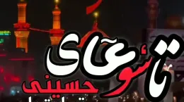 کلیپ غمگین تاسوعای حسینی تسلیت باد