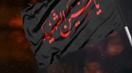 کلیپ مداحی تاسوعا و عاشورای حسینی ۱۴۰۴