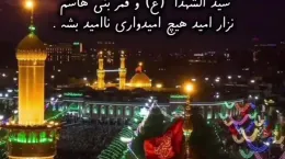 کلیپ تاسوعا و عاشورا حسینی تسلیت باد برای وضعیت