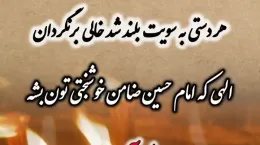 کلیپ شام غریبان حسینی تسلیت باد