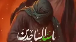 کلیپ شهادت امام سجاد تسلیت باد