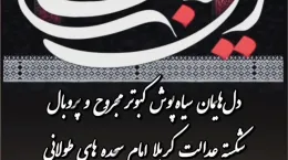 کلیپ مداحی شهادت امام سجاد برای وضعیت