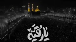 کلیپ مداحی شهادت حضرت رقیه برای استوری و وضعیت