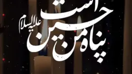 کلیپ مداحی اربعین حسینی برای وضعیت و استوری